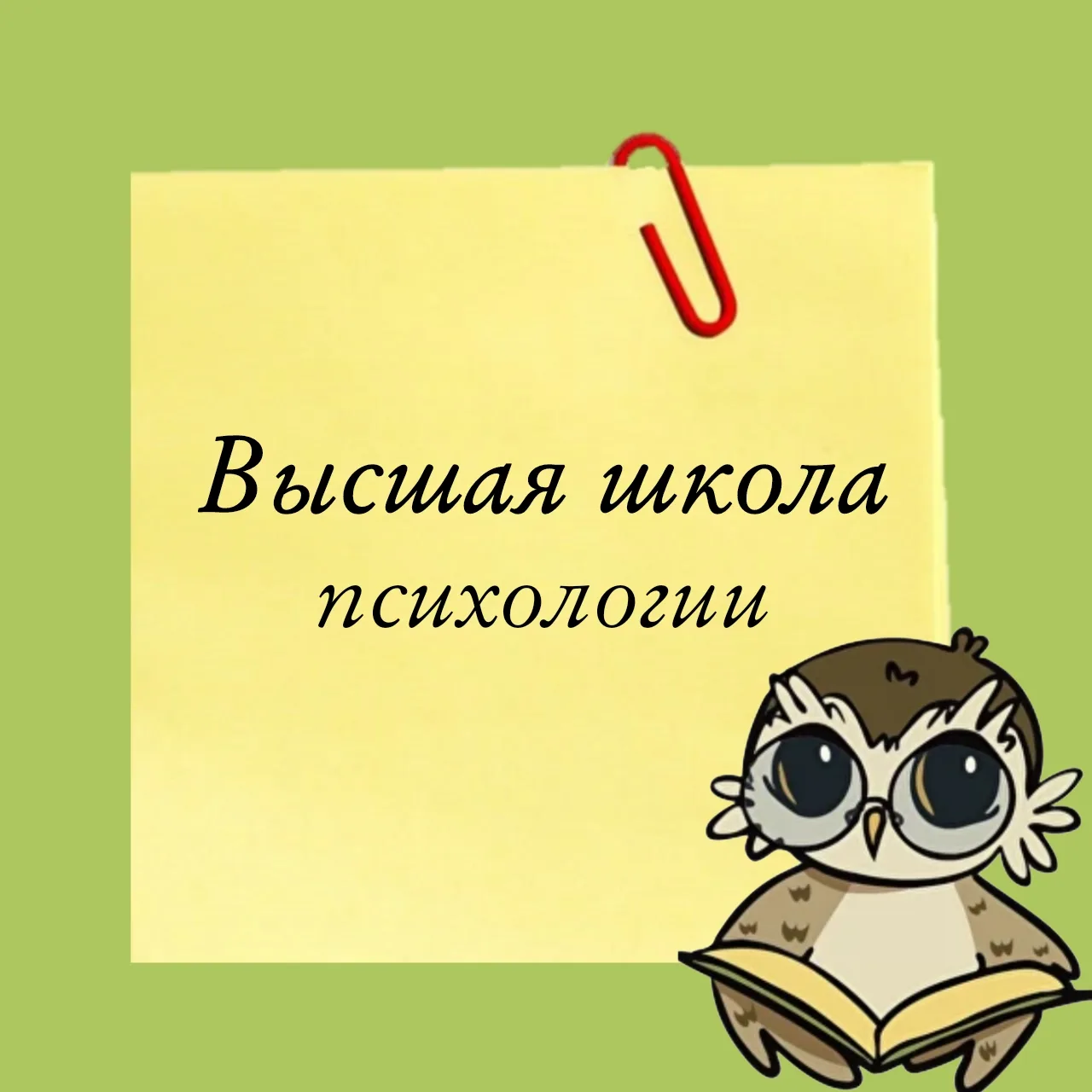 Абитуриент, не пропусти! Мы уже рассказали про три высшие школы из пяти. А вот и вся важная информац