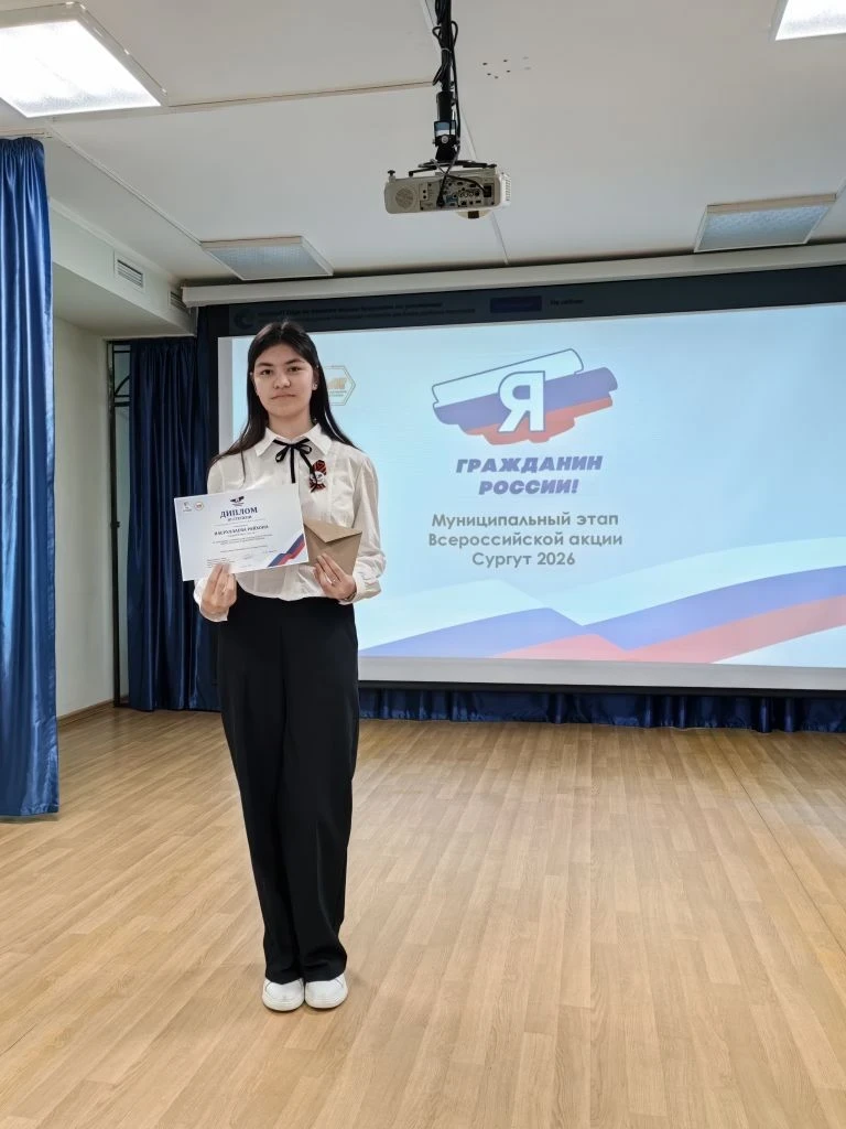 🏆 Гордимся достижениями наших учеников!  Ученица 8 «А» класса, Насруллоева Райхона (наставник-учител