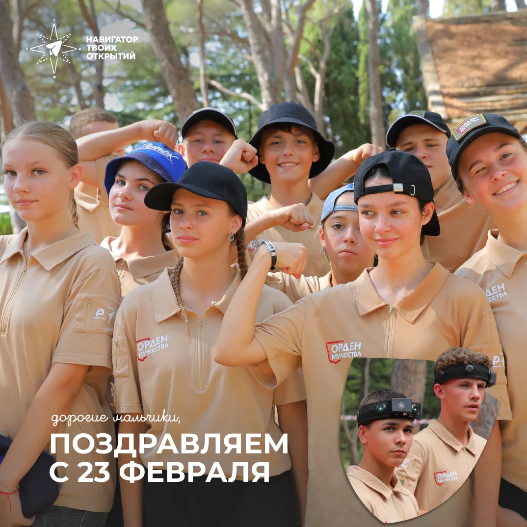 С Днём защитника Отечества 🫡  Приносить пользу своей стране, помогать людям вокруг и стараться, где 