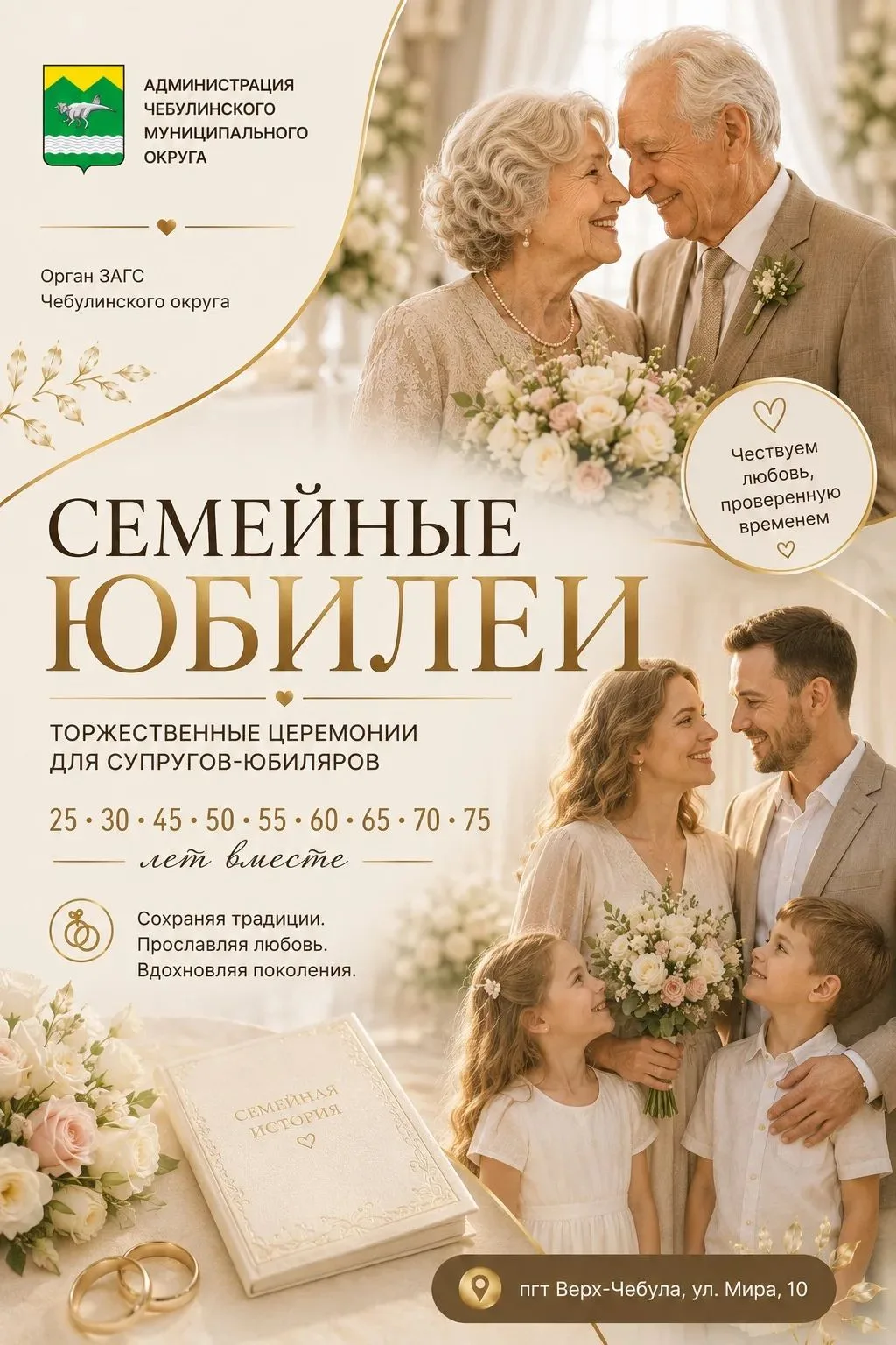 💖 Дорогие жители Чебулинского округа! 💖