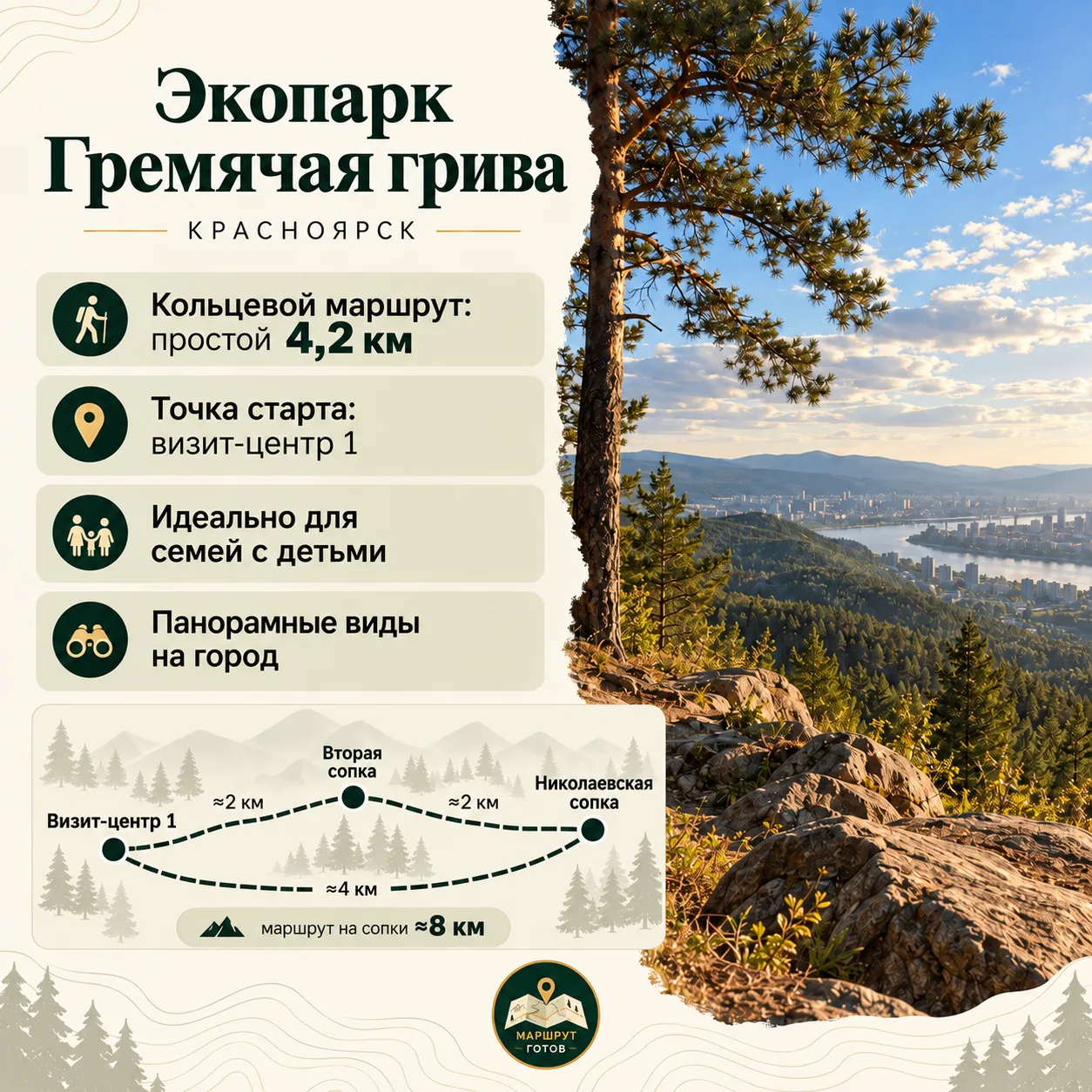 ГОРОД, ИЗ КОТОРОГО МОЖНО УЙТИ ПЕШКОМ В НАСТОЯЩИЕ ГОРЫ