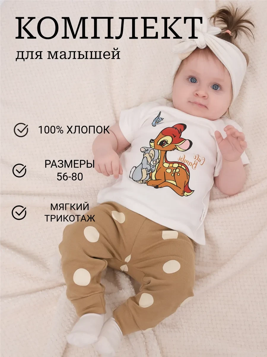 ⚡️ Костюм трикотажный для новорожденных мальчиков девочек, kids_style_melania