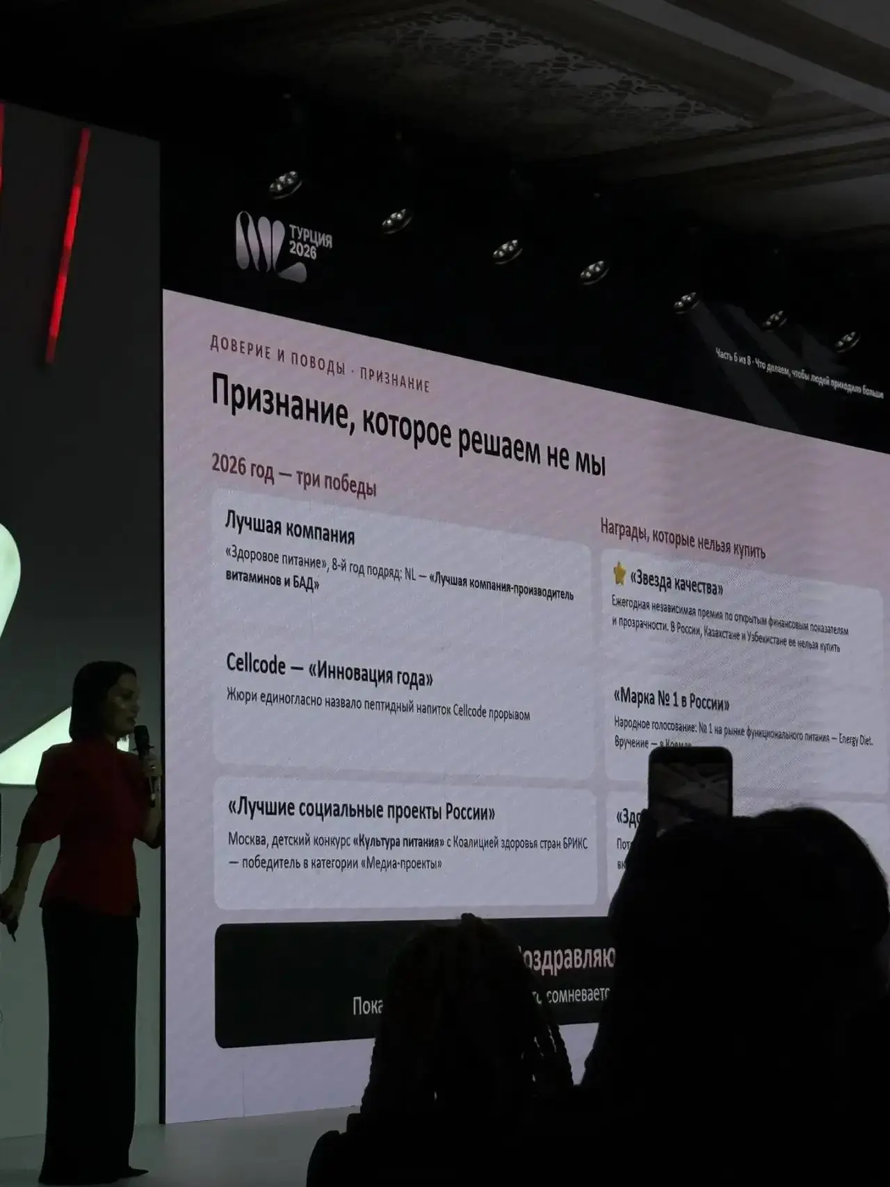 У нас премия за лучшего производителя БАД