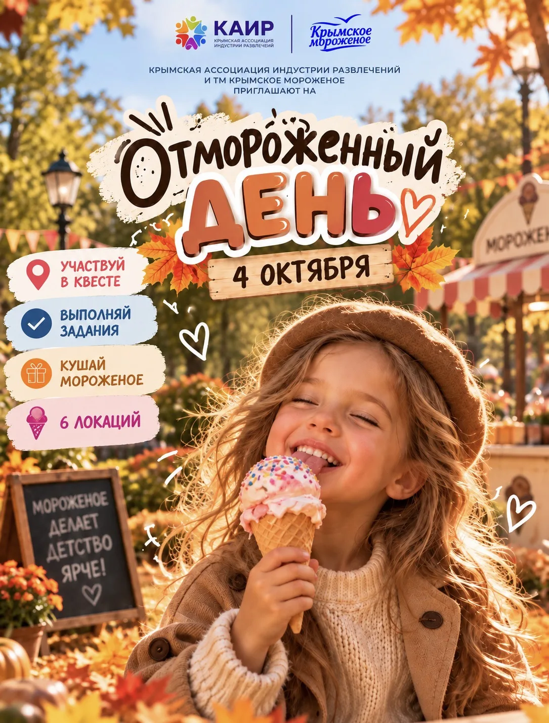 Погода нас радует, а значит, мы вновь готовы сделать для вас приятное! ☀️💛
