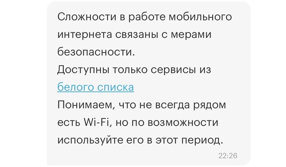⚡️В Вологде перестал работать мобильный интернет. 

На проблему жалуются местные жители. При этом по