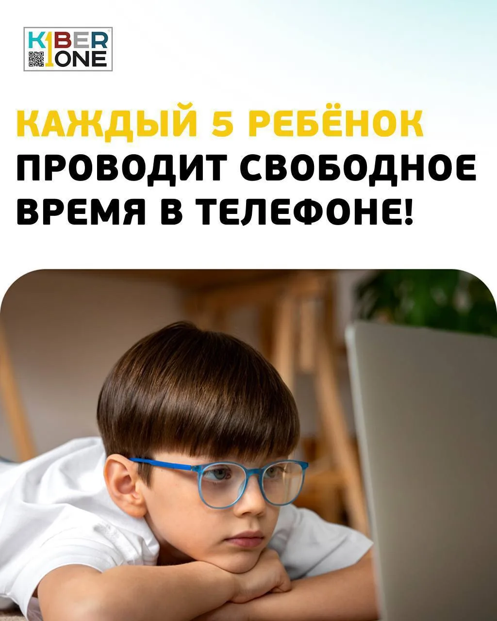 📱 «Он всё время сидит в телефоне…» — фраза, знакомая сегодня многим родителям.