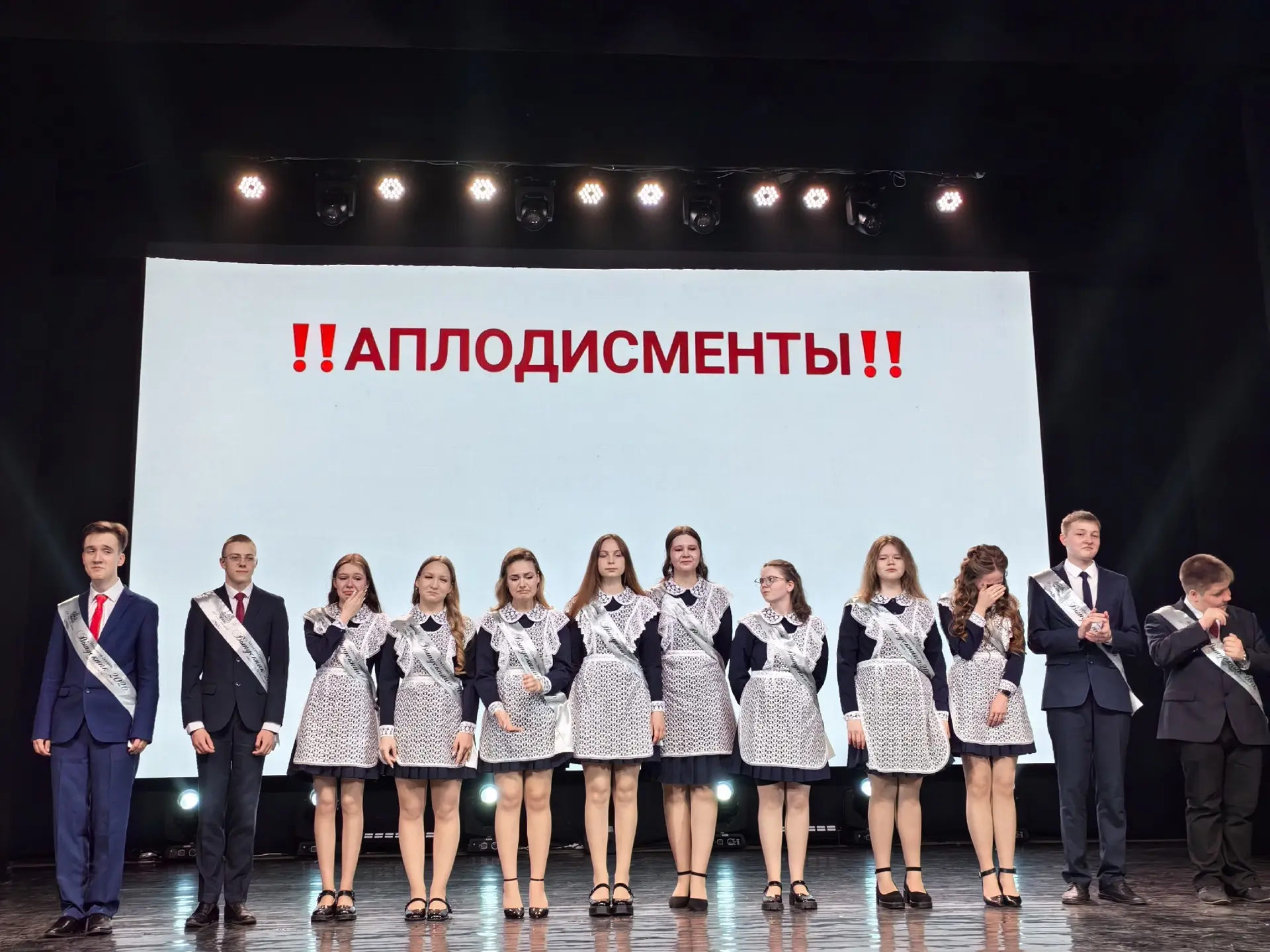 ⭐️ Последний звонок — 2026 ⭐️