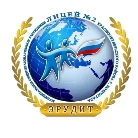 Наш лицей — в топе лучших школ Волгограда! 🏆