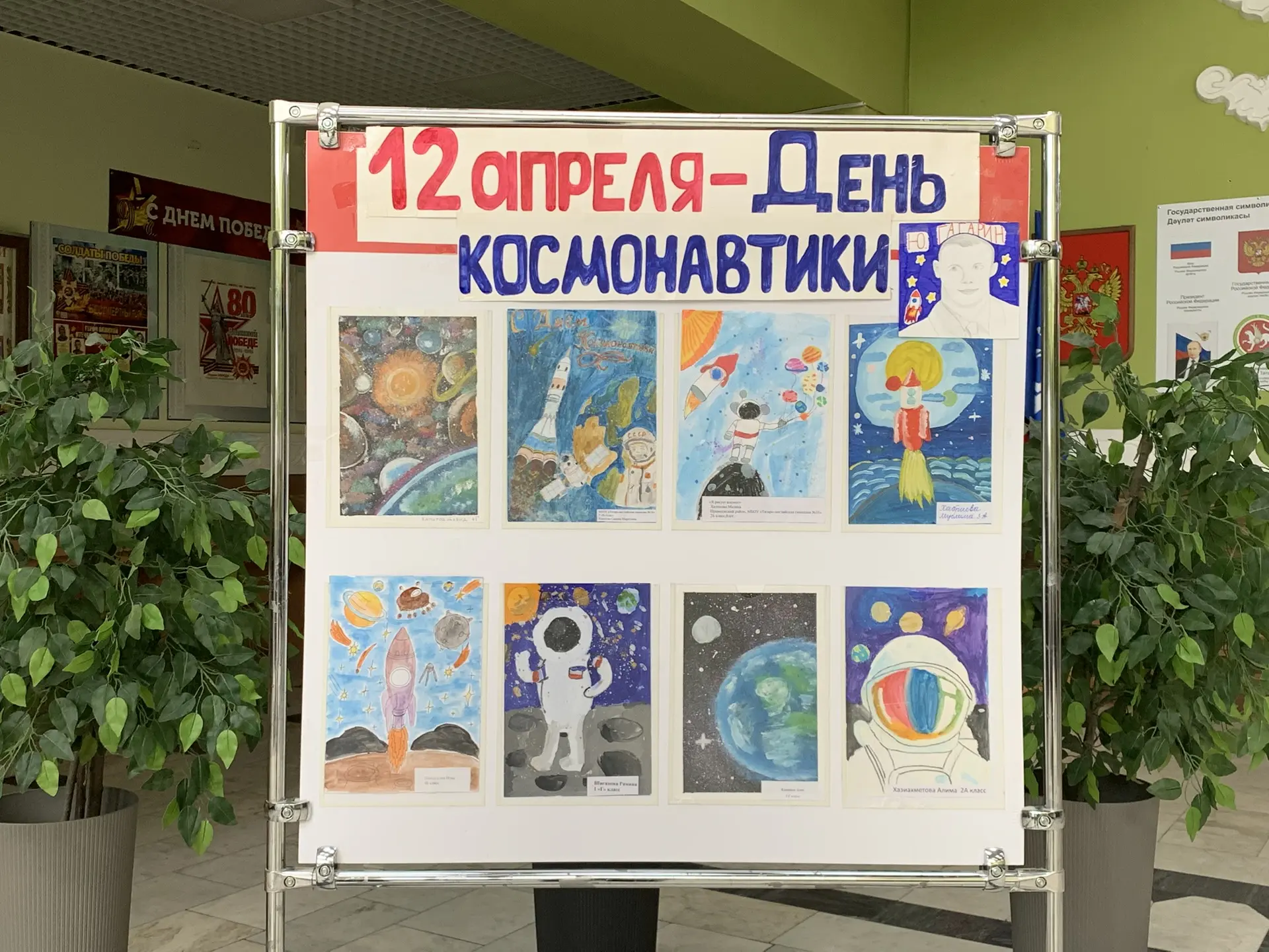 🚀 КОСМОС ГЛАЗАМИ ДЕТЕЙ   В холле нашей гимназии — настоящий звёздный переполох! Учащиеся начальных к