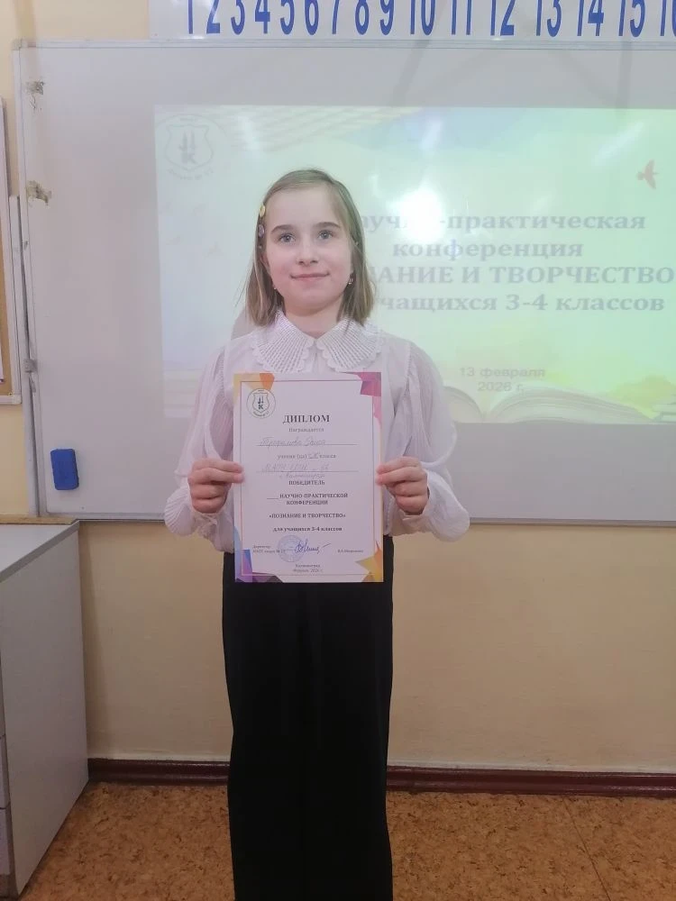 Поздравляем Трофимову Раису, ПОБЕДИТЕЛЯ конкурса исследовательских работ, в секции «Моя малая Родина