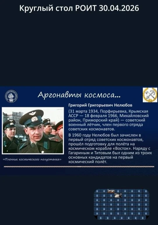 🚀 В Национальном космическом центре имени первой в мире женщины-космонавта В.В. Терешковой состоялся