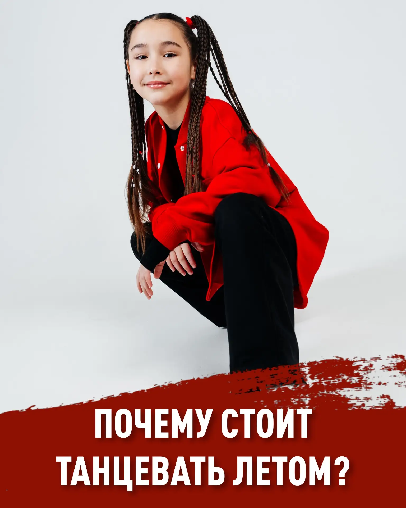 Лето - это не повод выпадать из любимого дела!

Наоборот - именно летом дети раскрываются, становятс