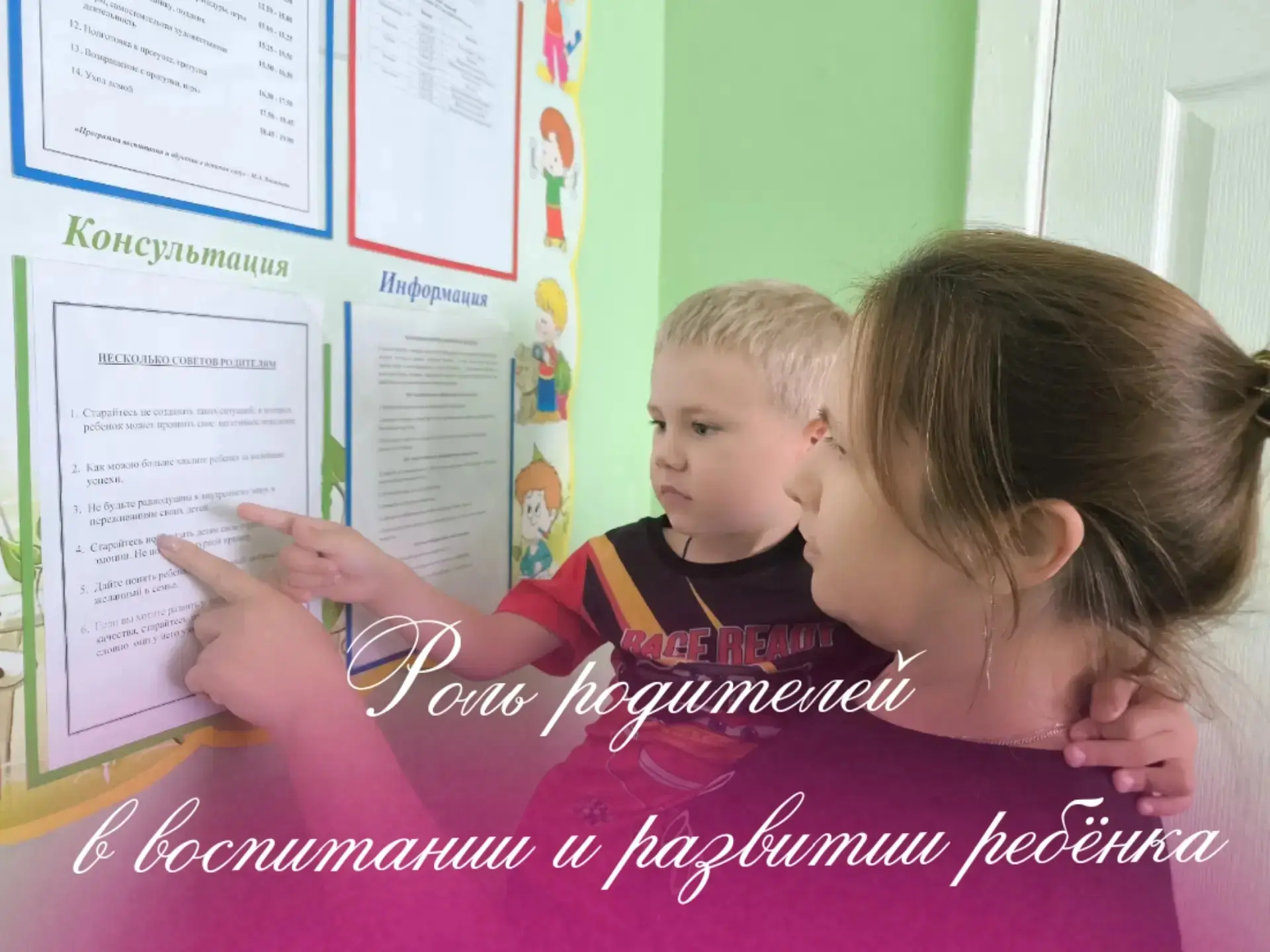 Роль родителей в воспитании детей очень важна — именно от них зависит развитие жизненного сценария п