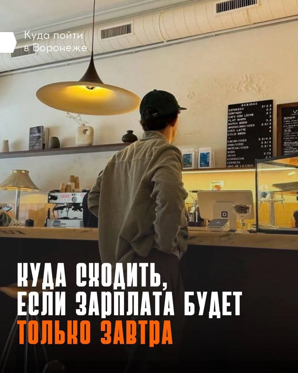 🤑 Классическая ситуация: желание гулять есть, настроение есть, а на карте — сумма, кот...