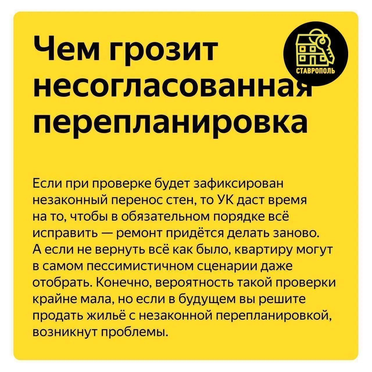 ✅Купили квартиру — а в ней стена мешает, или её нет?  ✅Рассказываем, что считается перепланировкой, 