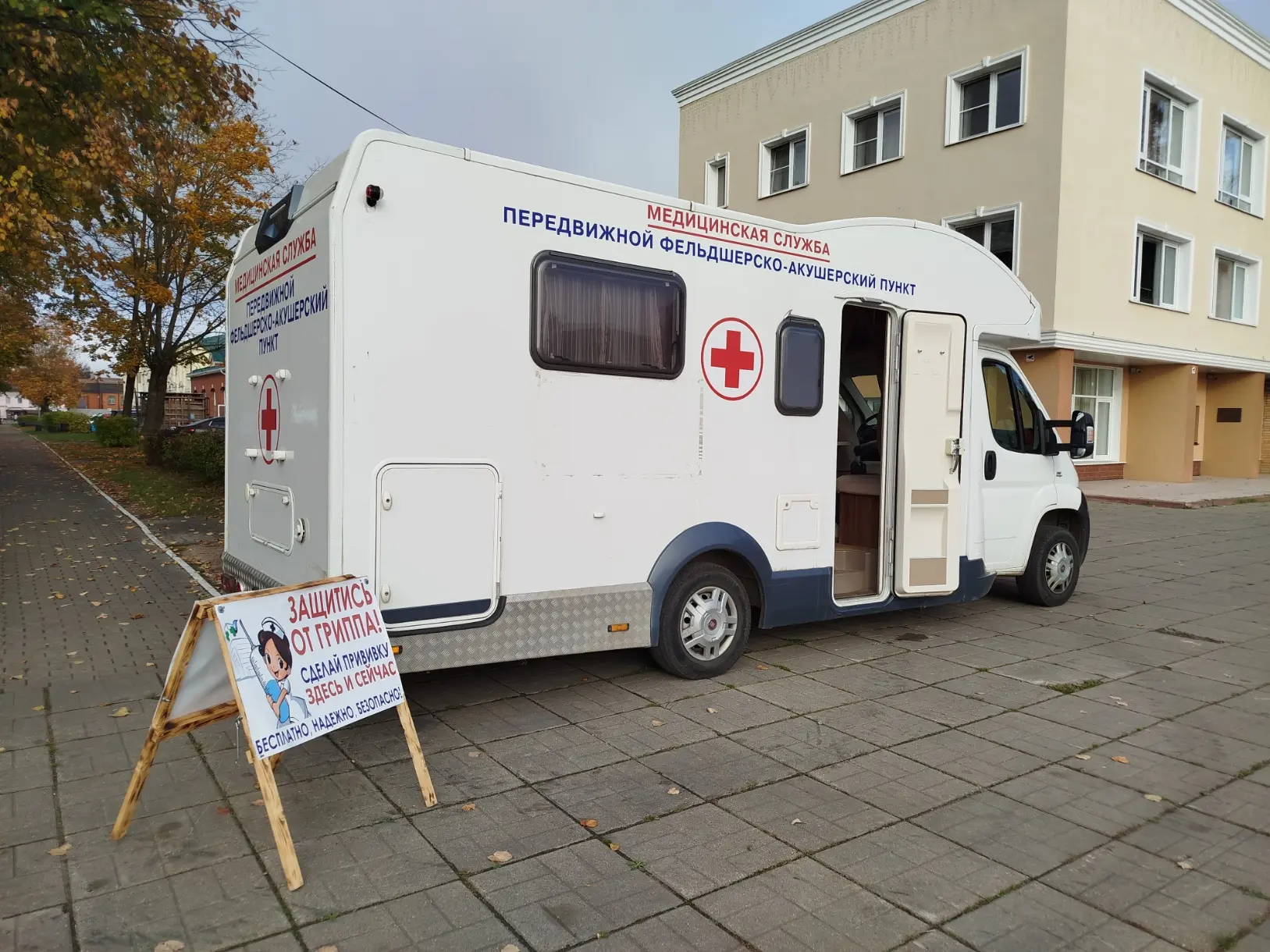 В октябре вакцинироваться от гриппа и пневмококка жители Можайска могут в мобильном «ка...