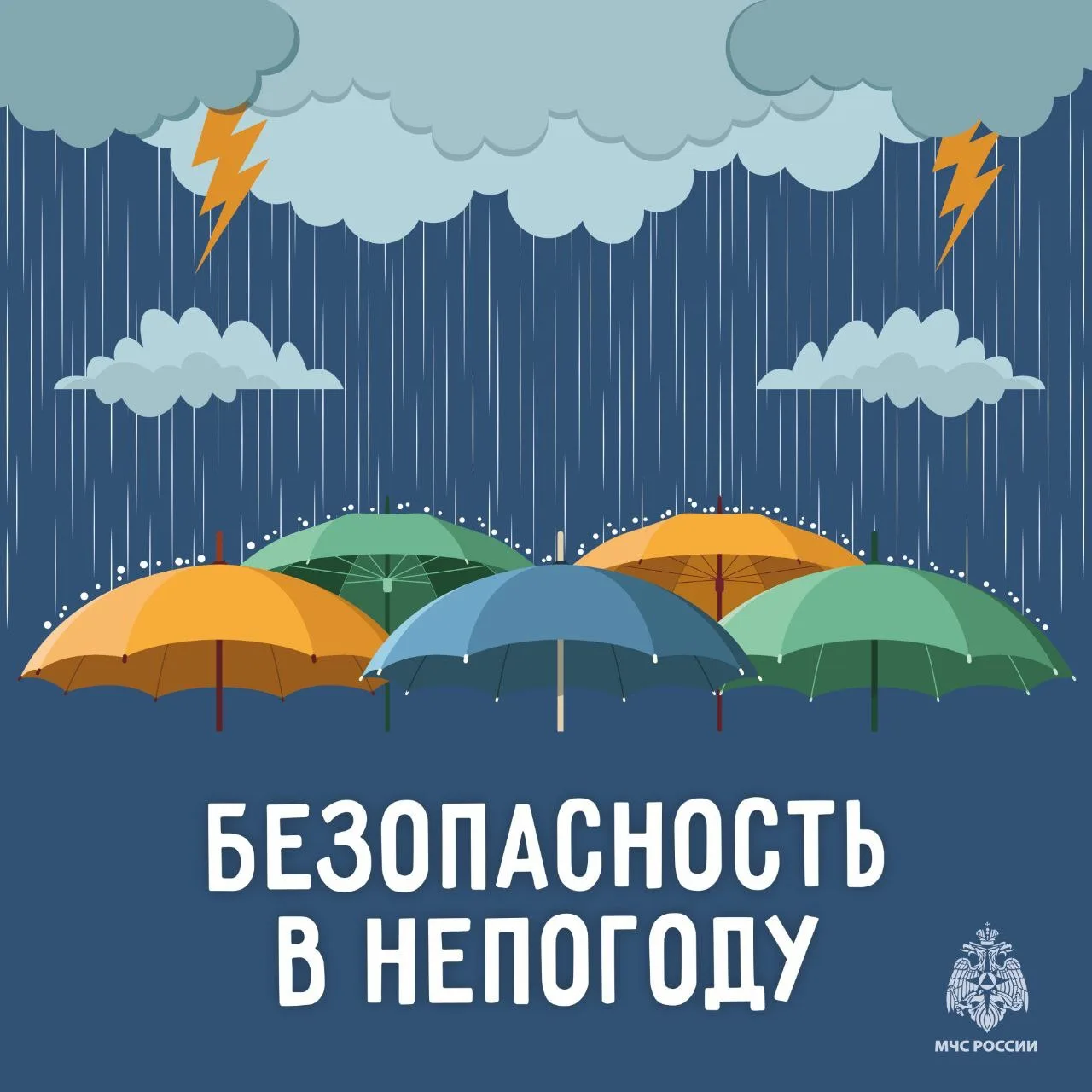 ☝МЧС Тверской области напоминает жителям о необходимости соблюдать меры предосторожност...