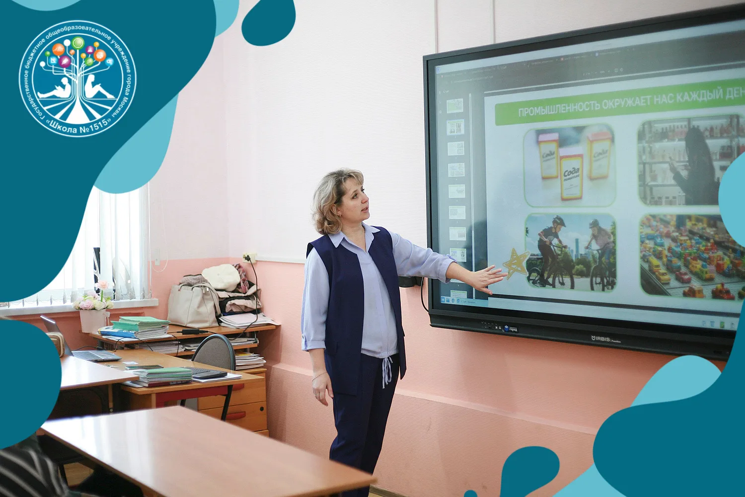 🤖 Заводы будущего глазами 5 «В»: как прошло занятие «Разговоры о важном»  Ребята из 5 «В» отправилис
