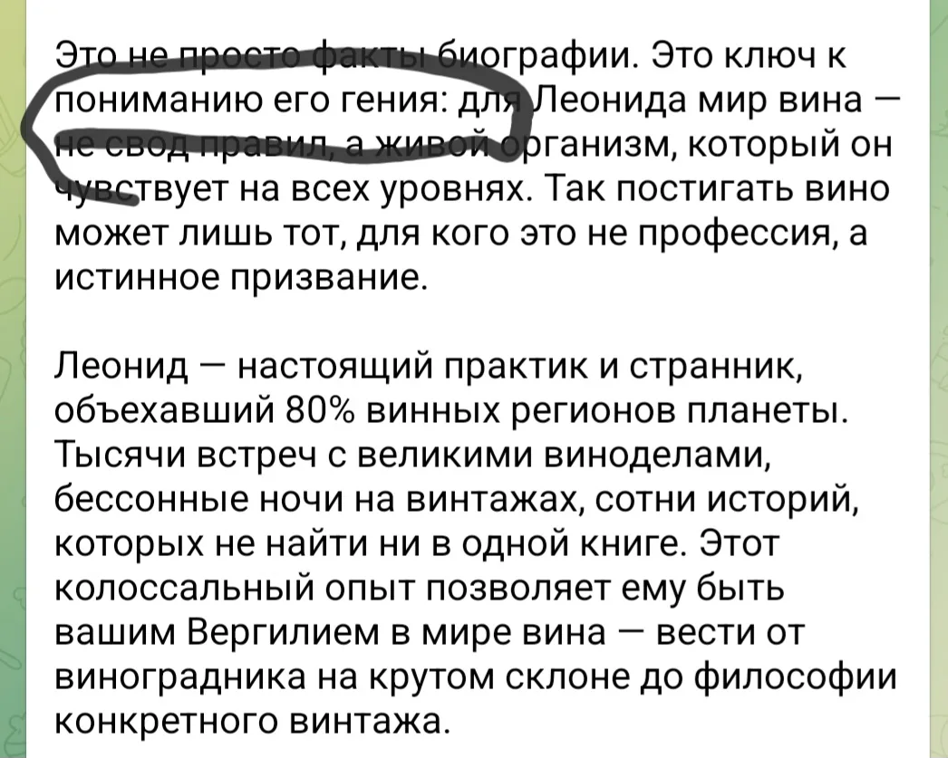 #ненуачо Ай, ну как же хорошо. Мы ждали Его, и Он пришел! Гений, чисто гений винодельче...
