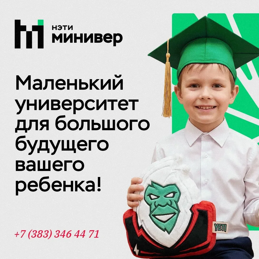 «Минивер»: университет для самых маленьких💡 
 
Проект «Минивер» — место, где дети знакомятся с миро