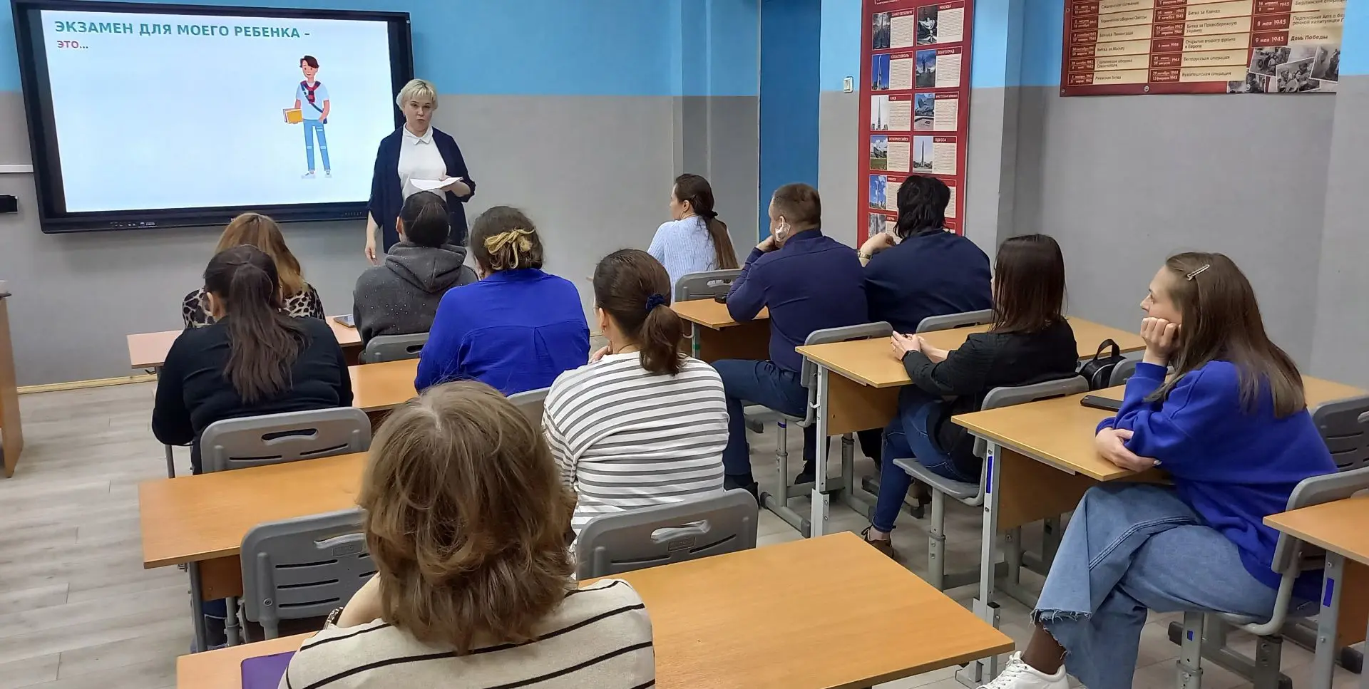 Экзамены: как поддержать ребёнка?  ✨ Для родителей будущих выпускников в школе состоялась лекция на 