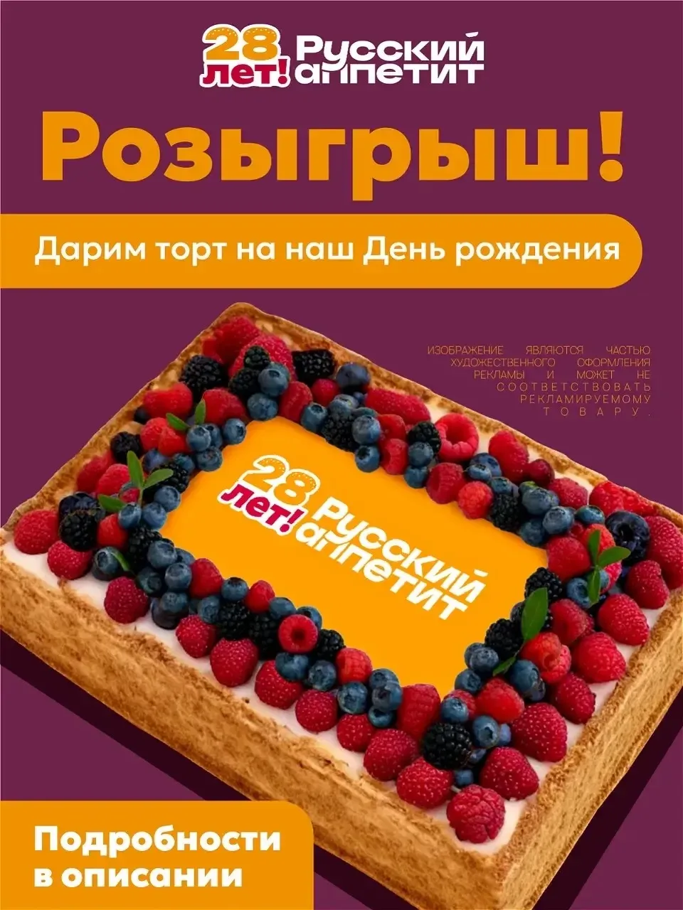 «Русапп» дарит легендарный медовик за ваши комментарии в преддверии своего дня рождения!

 Как получ