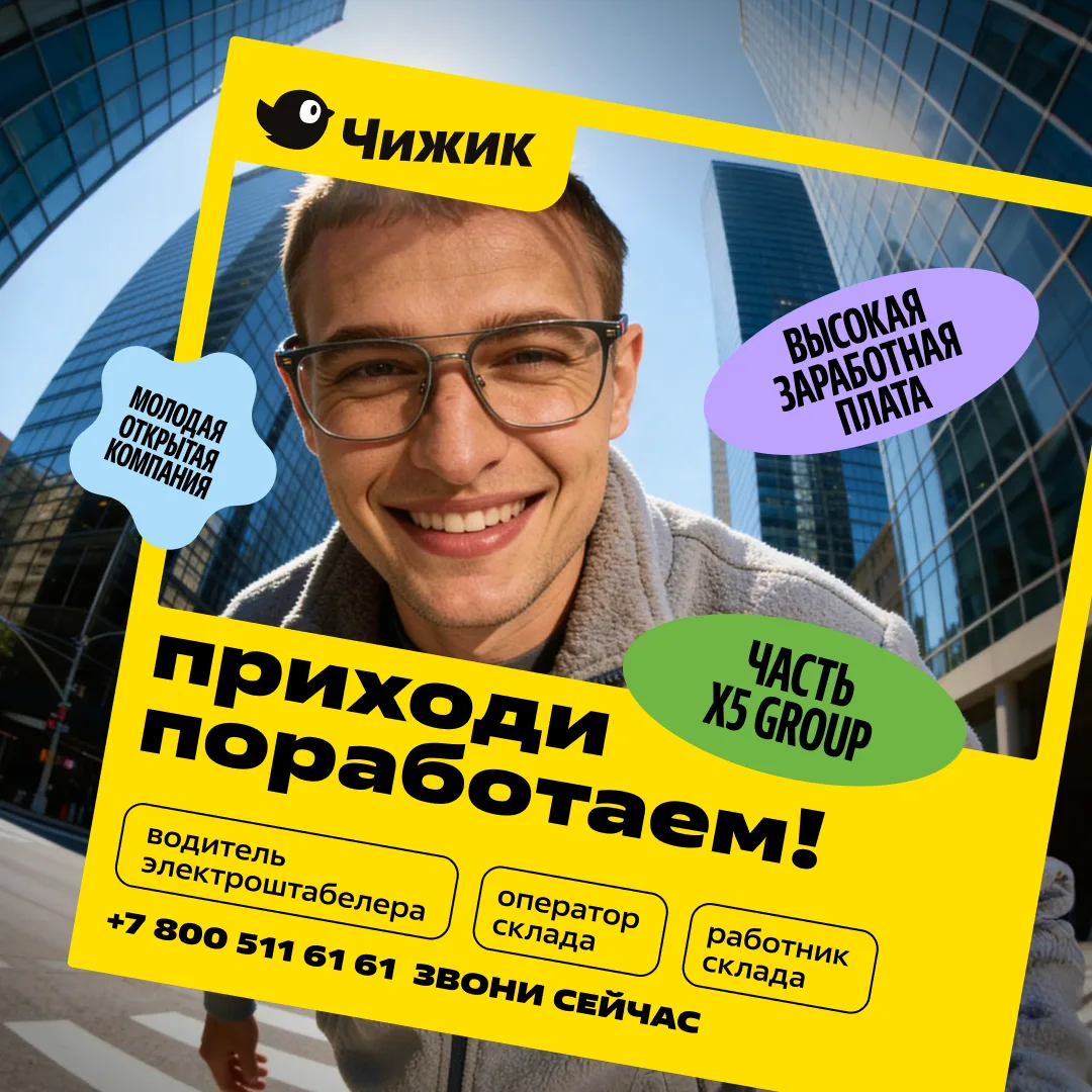 Изображение 1 к публикации «ЧИЖИК»
