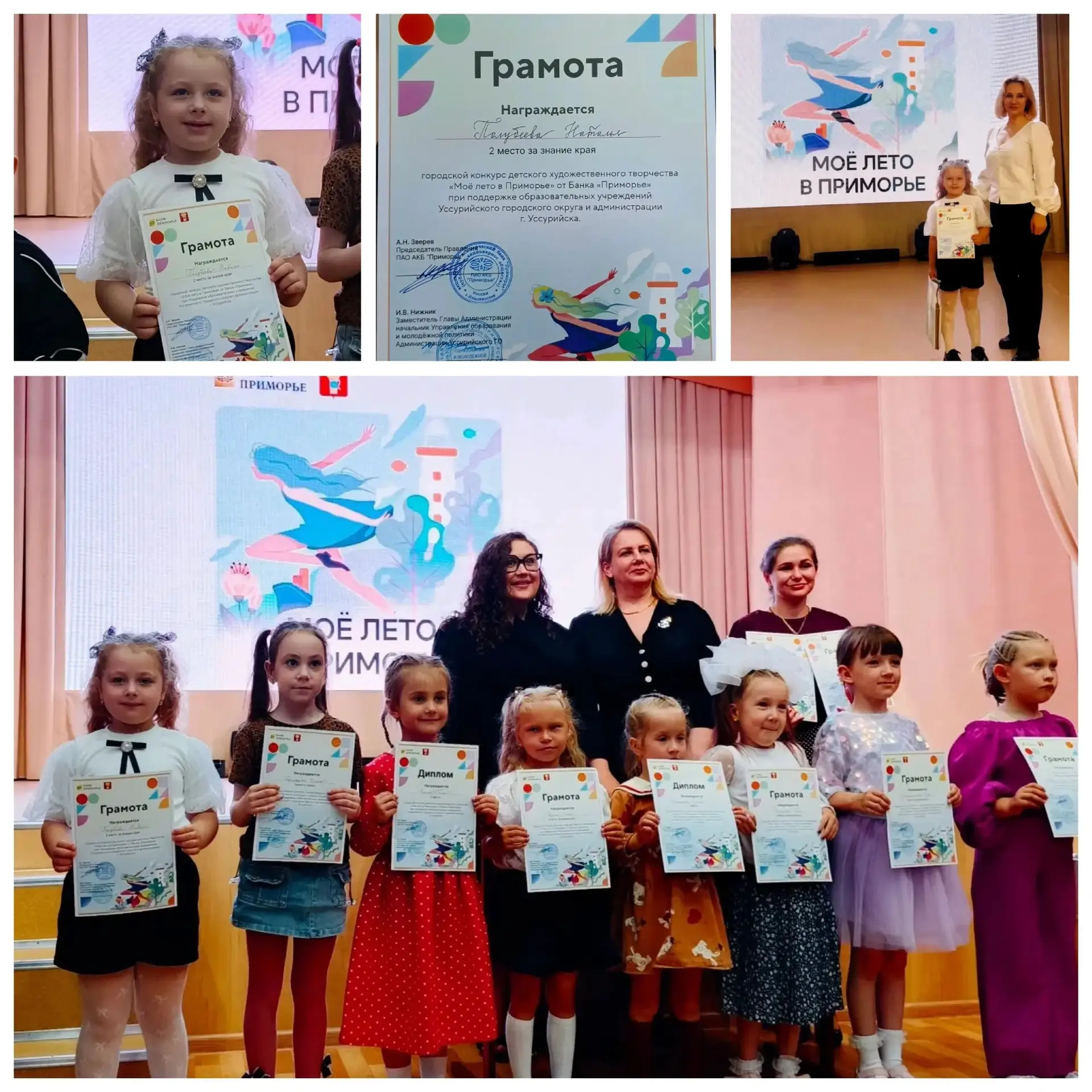 🎨Наше лето в красках Приморья: итоги городского конкурса!