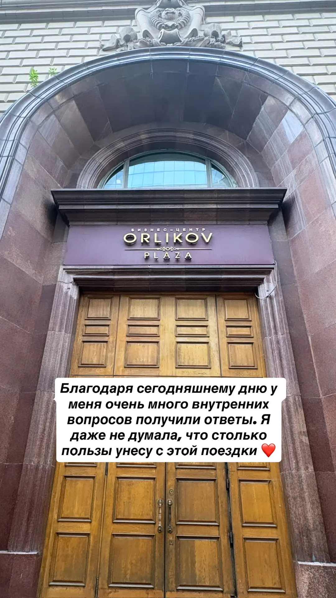 Продуктивная суббота в Москве ❤️