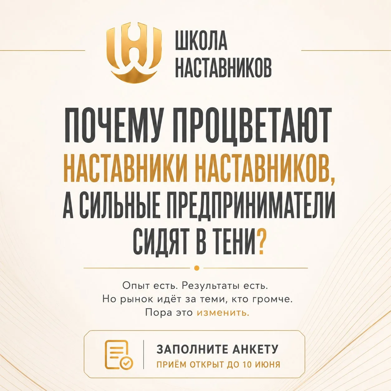 Почему процветают наставники наставников, а сильные предприниматели сидят в тени?