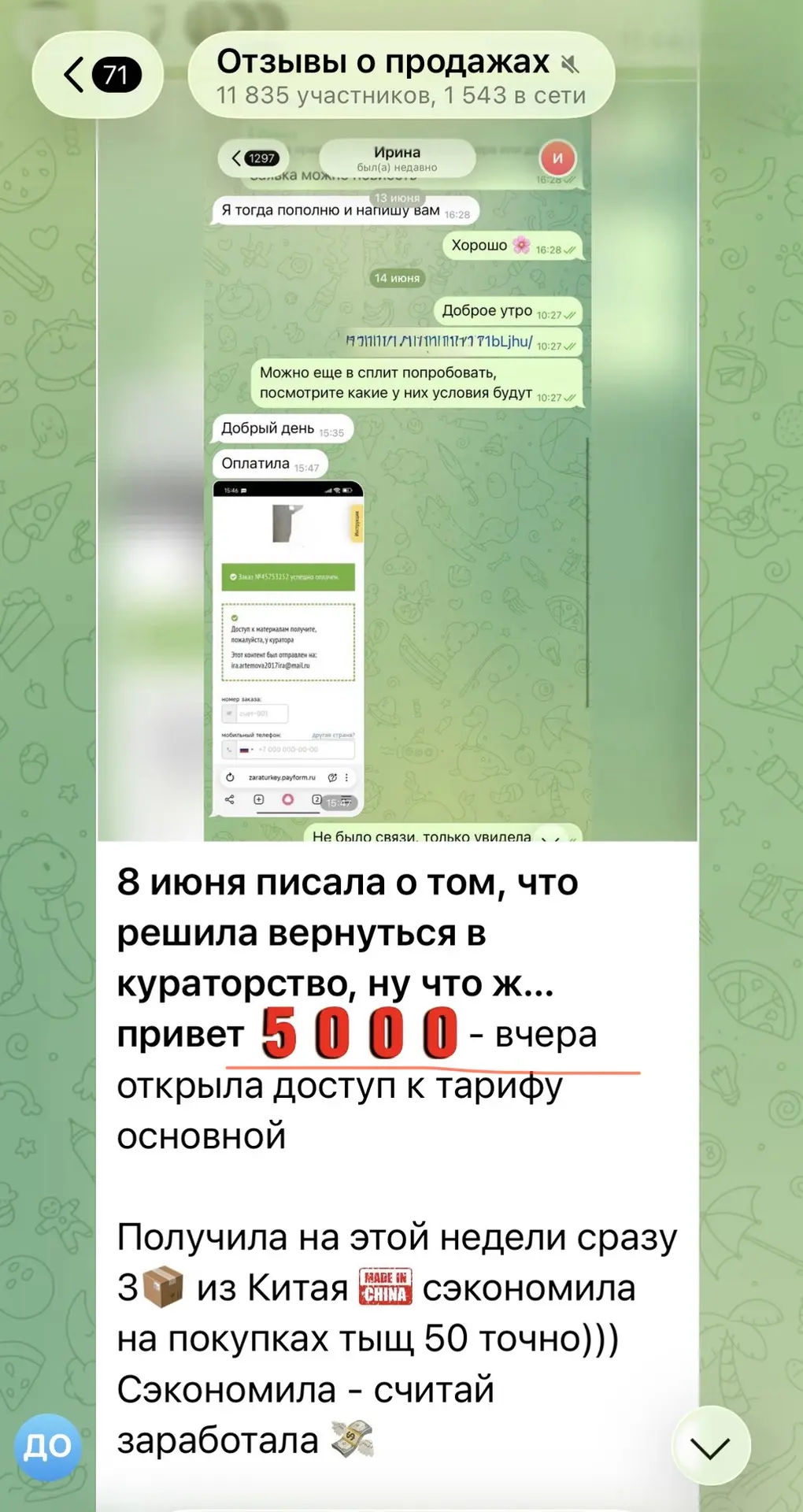 Ученики 👆 делятся УСПЕХАМИ 🌟