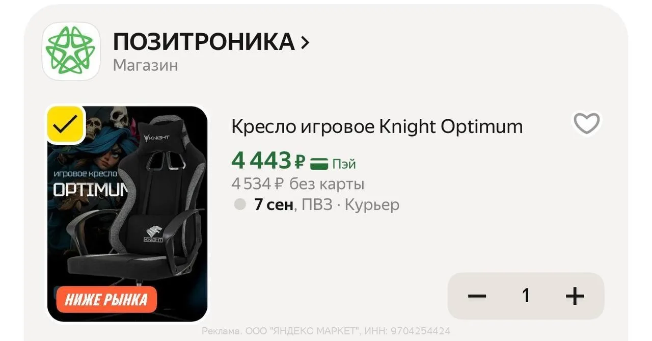 🛍Яндекс Маркет🛍