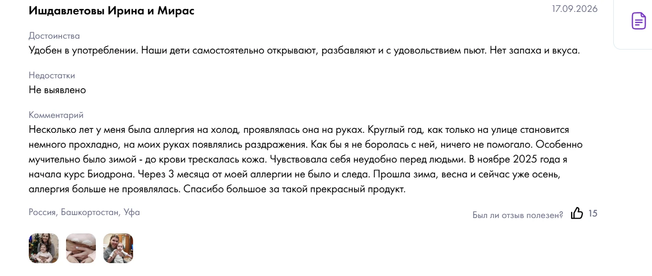 ОТЗЫВЫ ✅