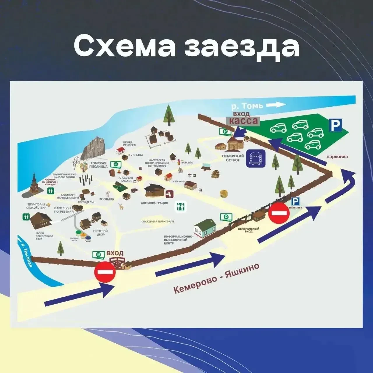 Важная информация для тех, кто впервые посетит «Симфоночь»
