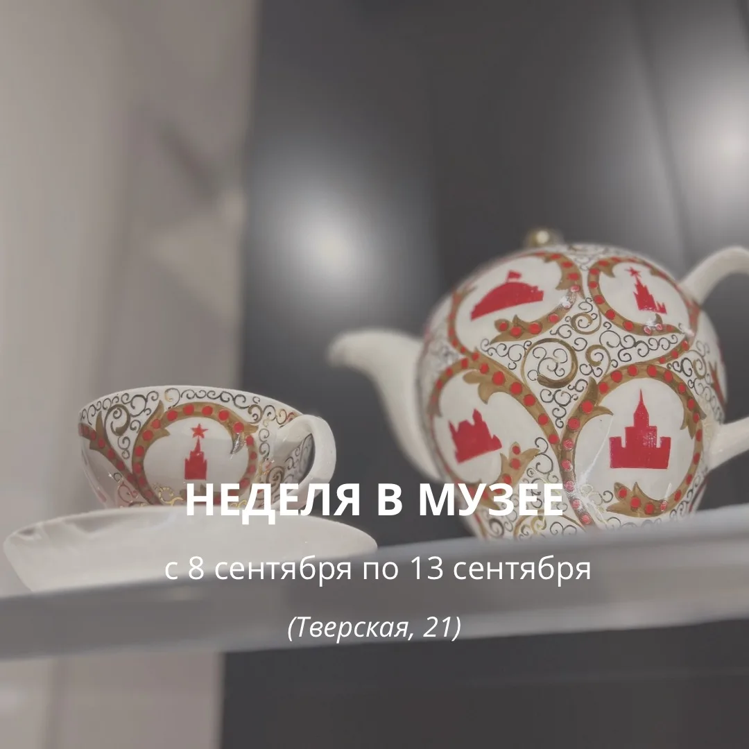 Делимся мероприятиями на эту неделю: