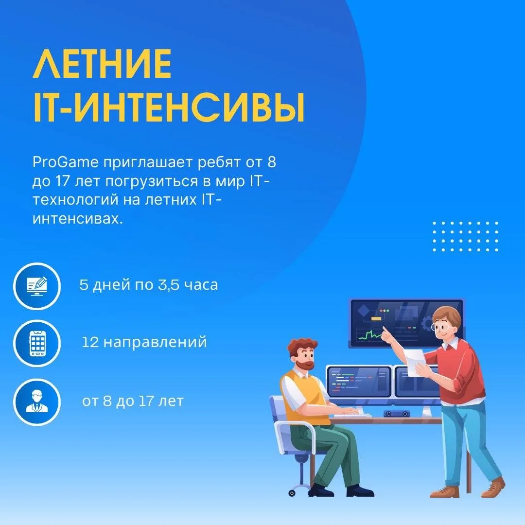 ☀️ Летние каникулы уже на пороге!