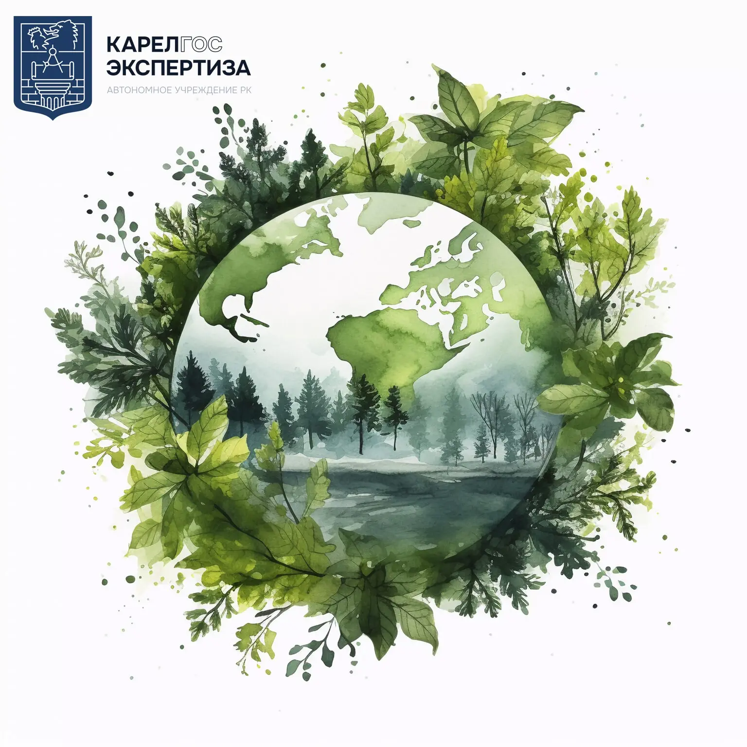 С Днём эколога и Всемирным днём окружающей среды! 🌎
 
АУ РК «Карелгосэкспертиза» поздравляет всех, 