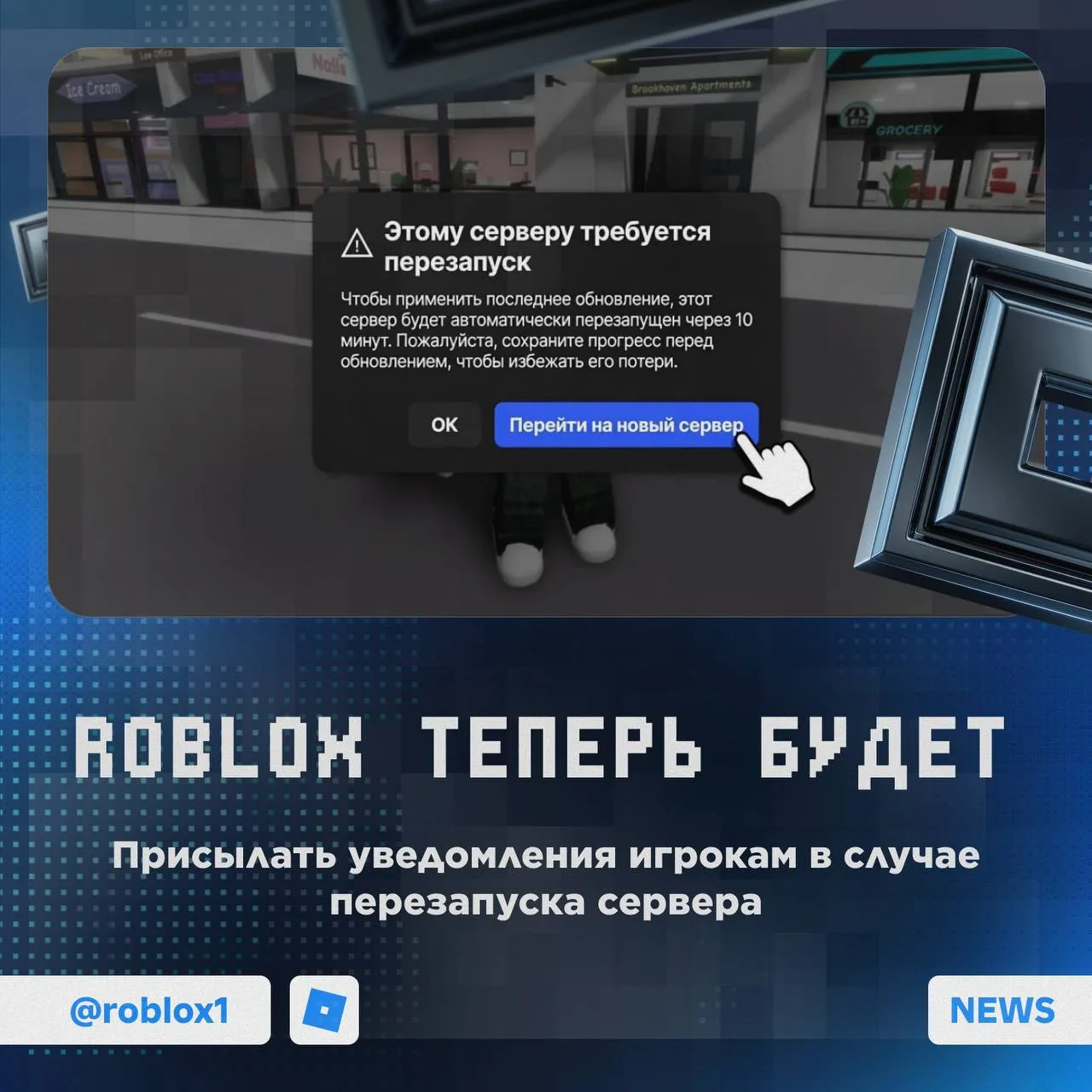 😎 Roblox сделал что-то полезное!