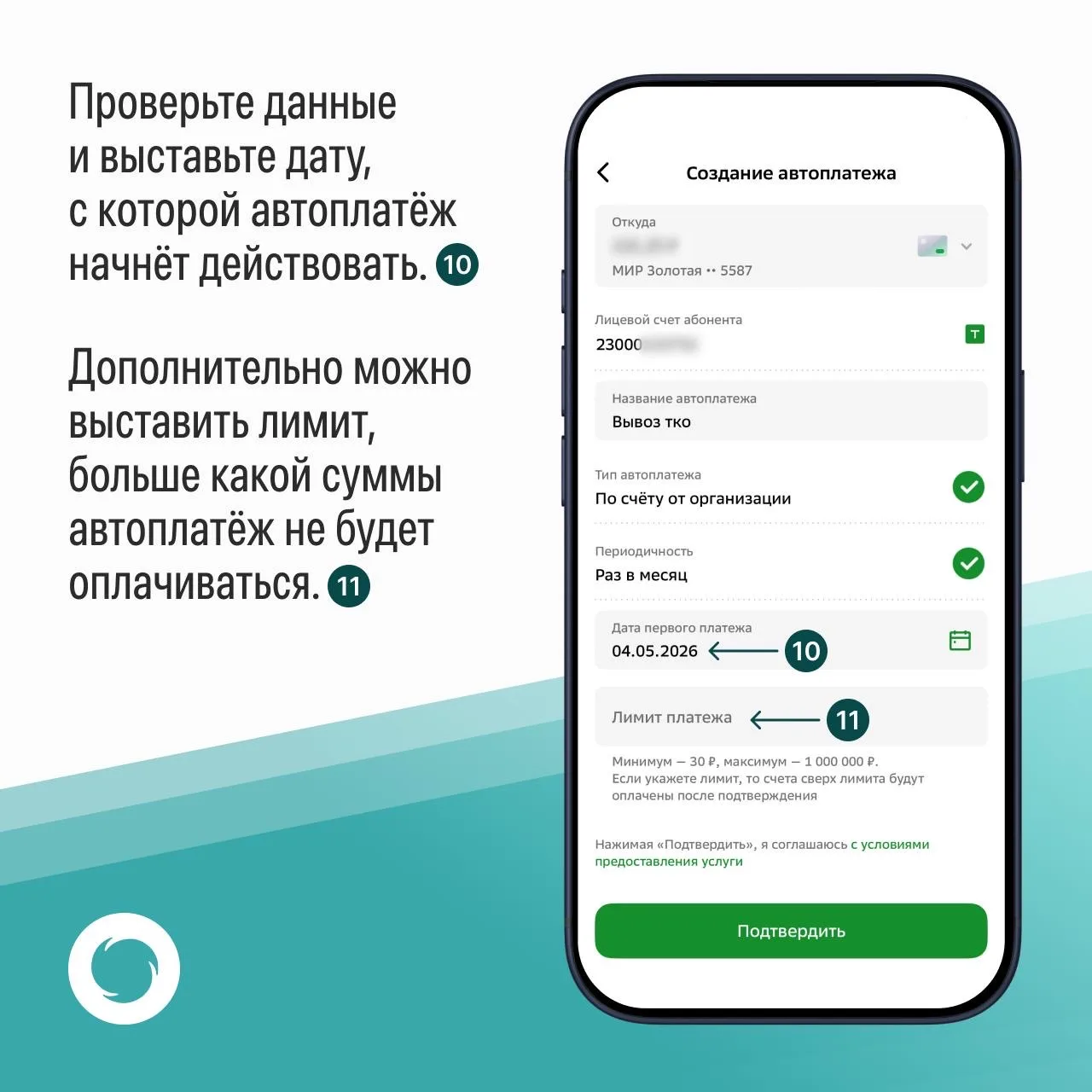 🌐 Ежедневно мы отвечаем на десятки вопросов об оплате коммунальной услуги по вывозу ТКО. Есть просто