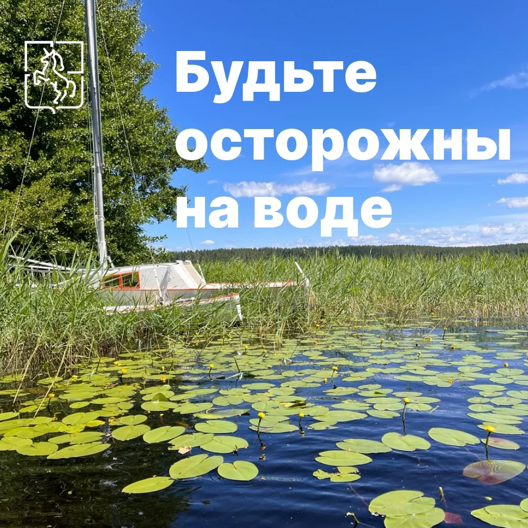❗Департамент территориальной безопасности администрации г.о. Выксы напоминает об основных правилах б