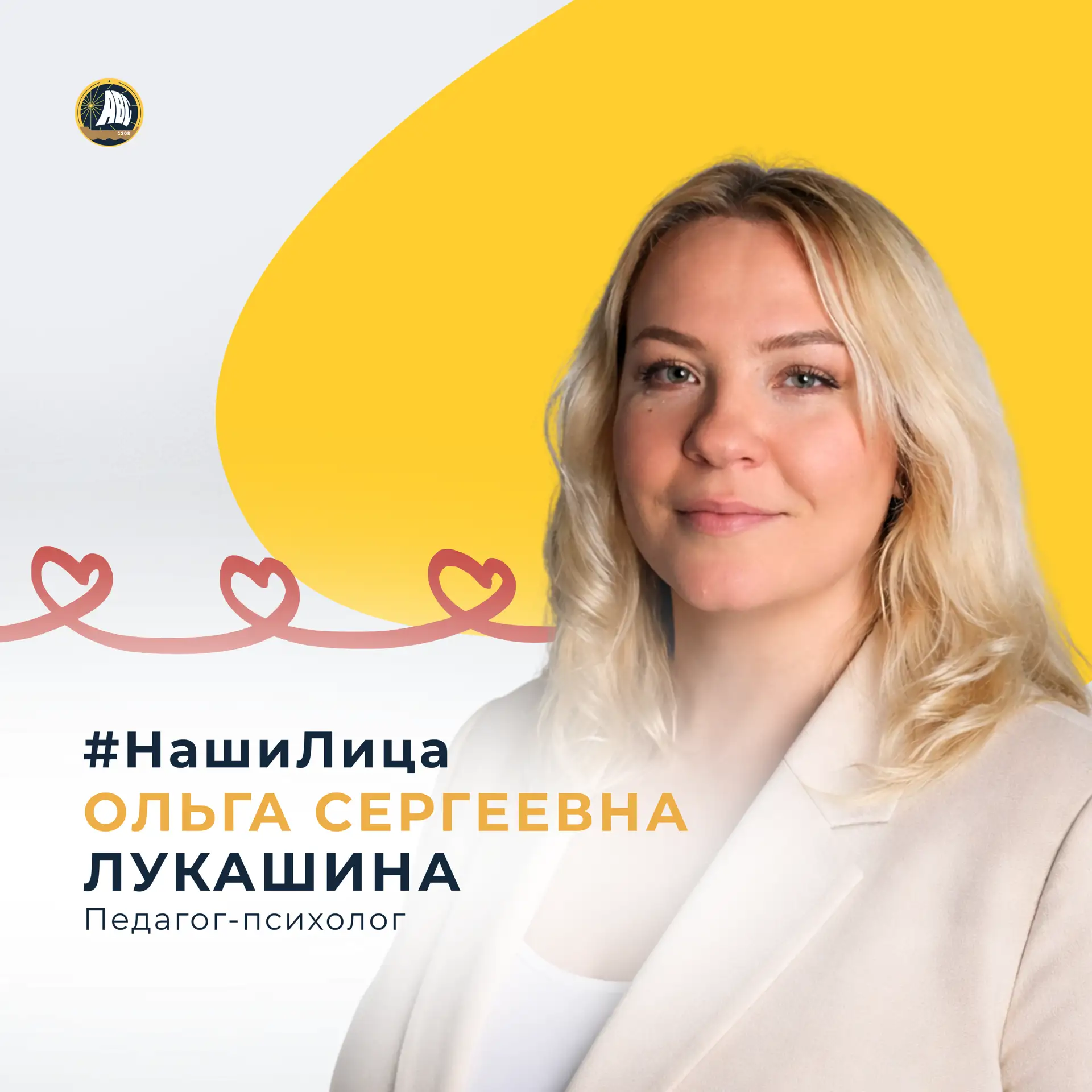 #НашиЛица | Атмосфера поддержки 💙  Весенняя «Неделя психологии» прошла и в начальных классах нашей ш