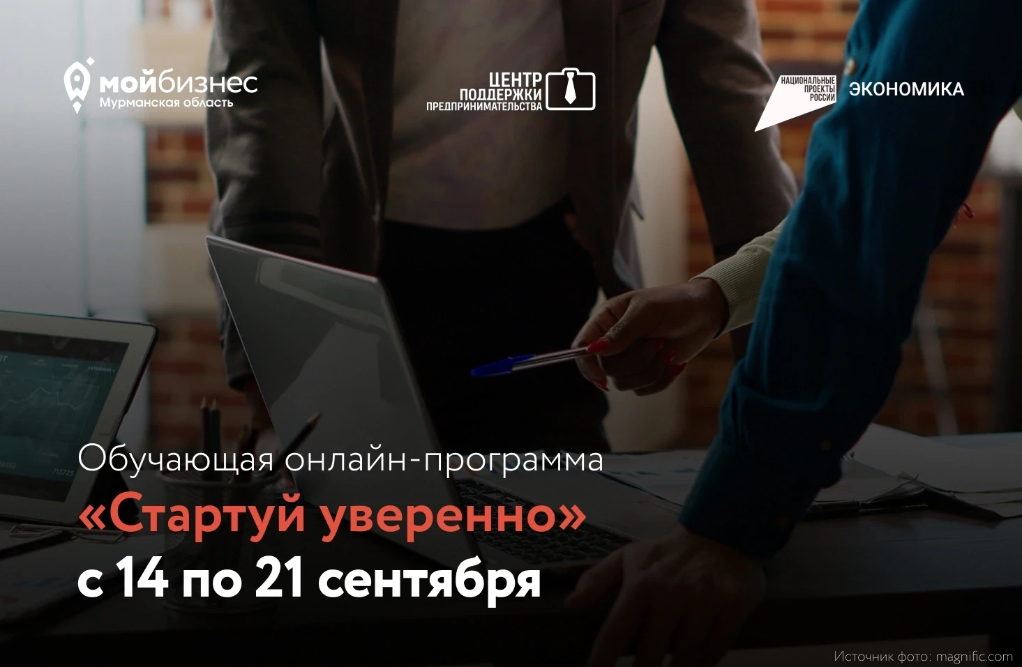 Внимание Мурманск!
