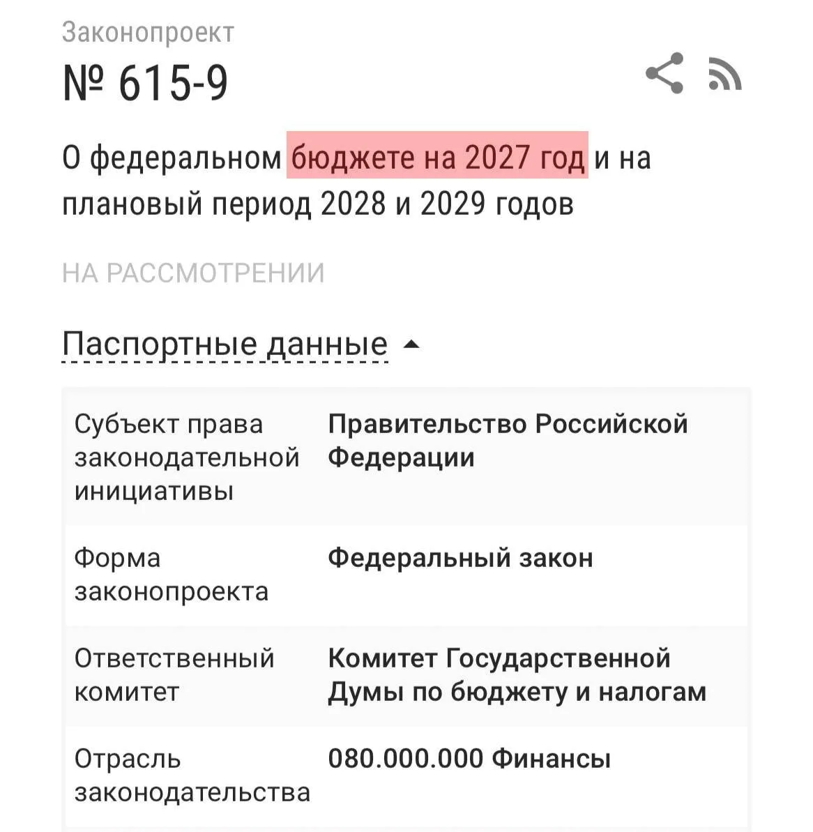 На блокировки интернета в России потратят 60 миллиардов рублей за три года — в два раза...