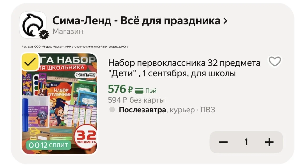 Большой набор первоклассника