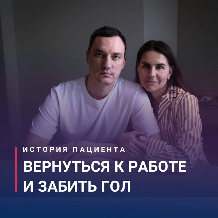 История, которая началась с обморока 🫤

Каково это — в 24 года потерять сознание на футбольном поле