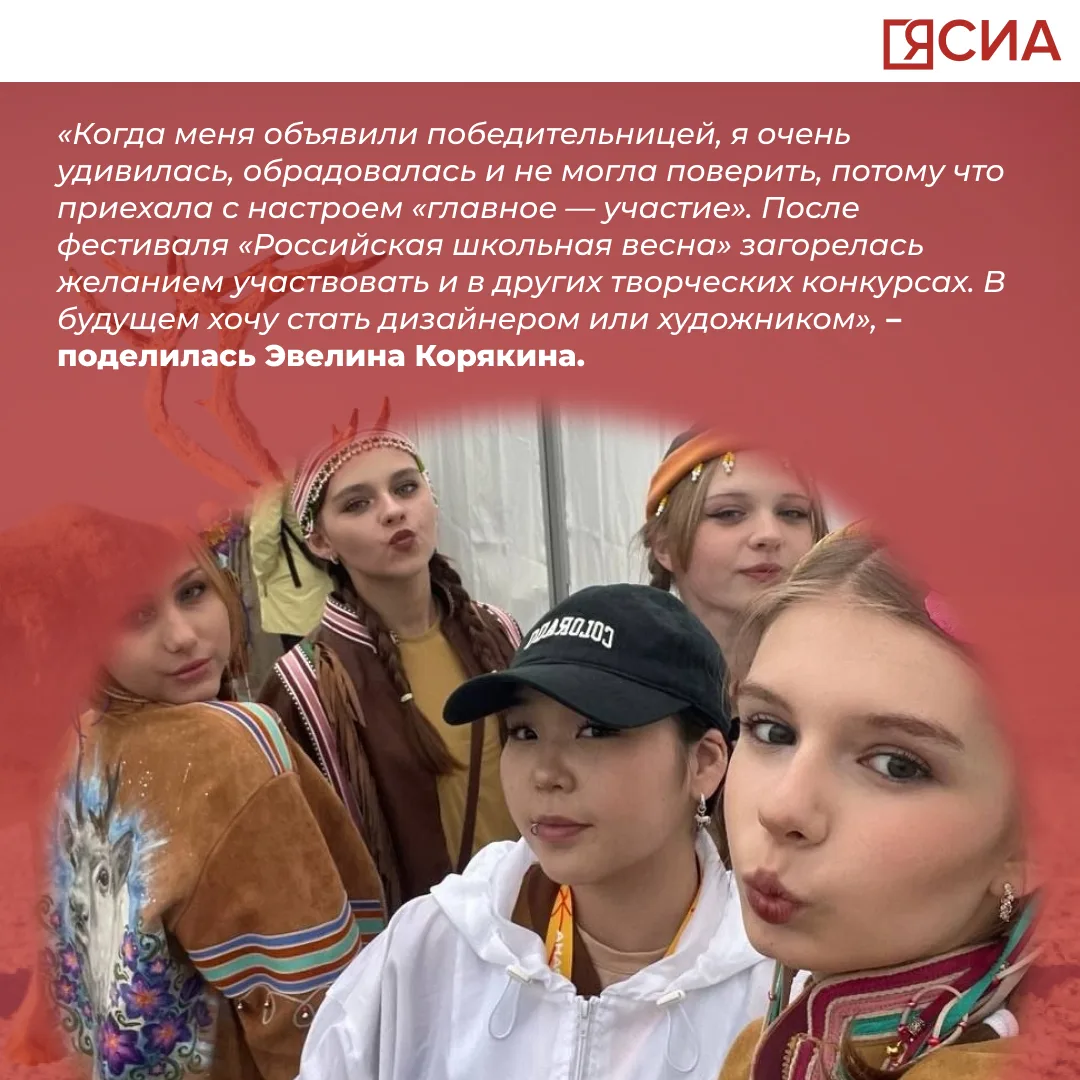 🤩Девушка из Арктики, ведущая за собой: юный дизайнер из Якутии победила на всероссийском фестивале  