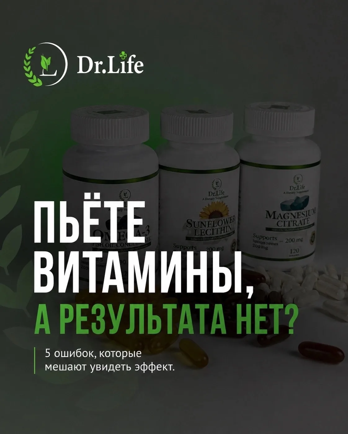 🤔 Пьёте витамины, но не видите результата?

Не всегда проблема в самих добавках. Иногда эффекту меш