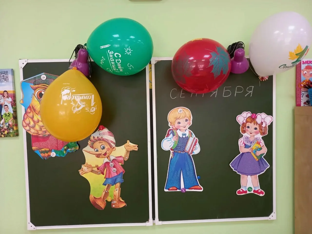 💐 День Знаний! 📚