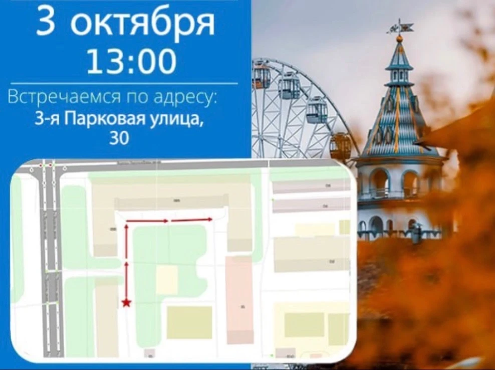 🏡 Завтра в Измайлово пройдёт обход территории