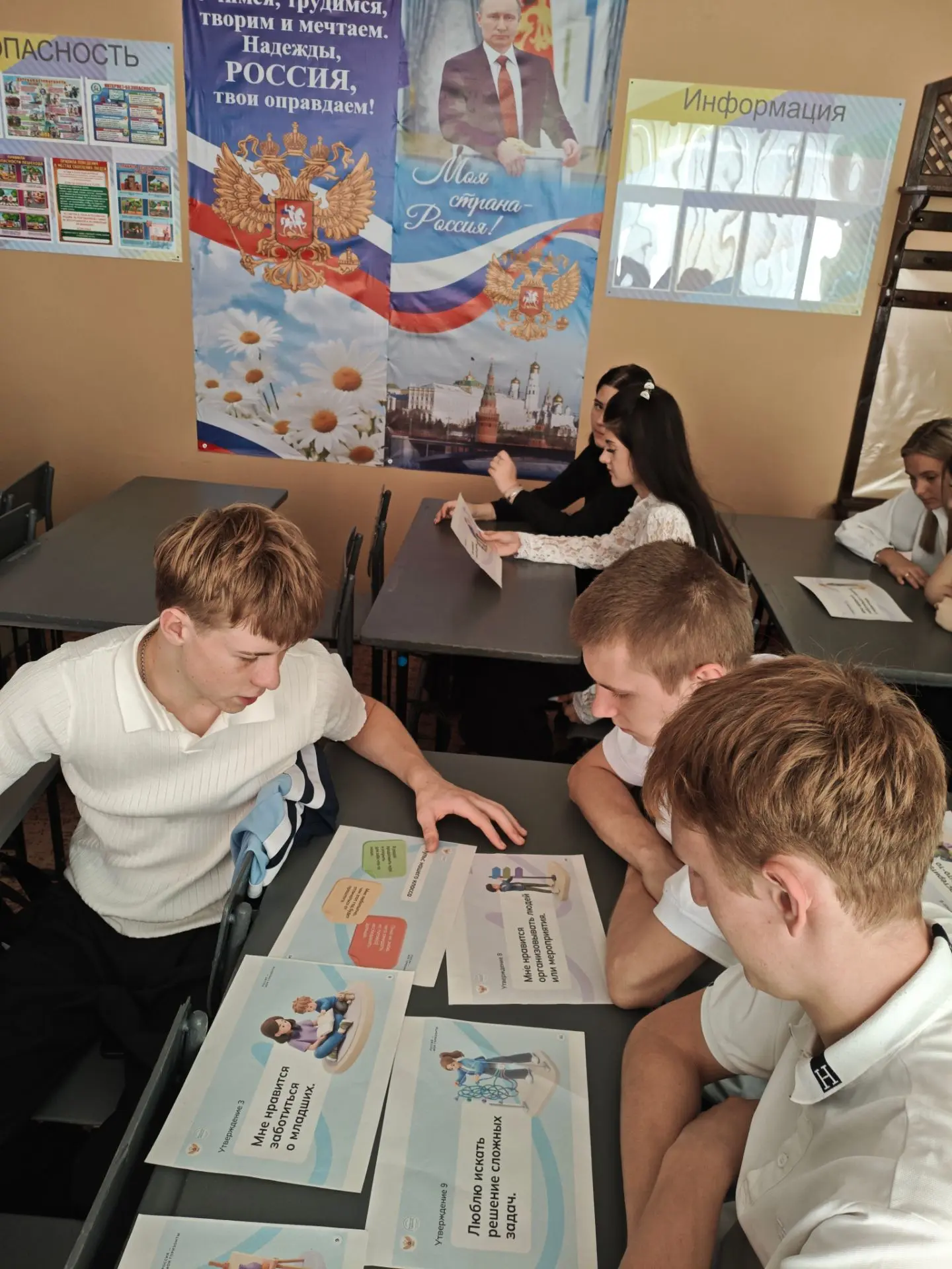 🚀🇷🇺Установочное занятие проекта «Россия — мои горизонты»